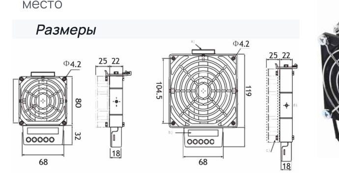 Нагреватель для щита DACOND DAC-03114.0-00 (300 Вт)