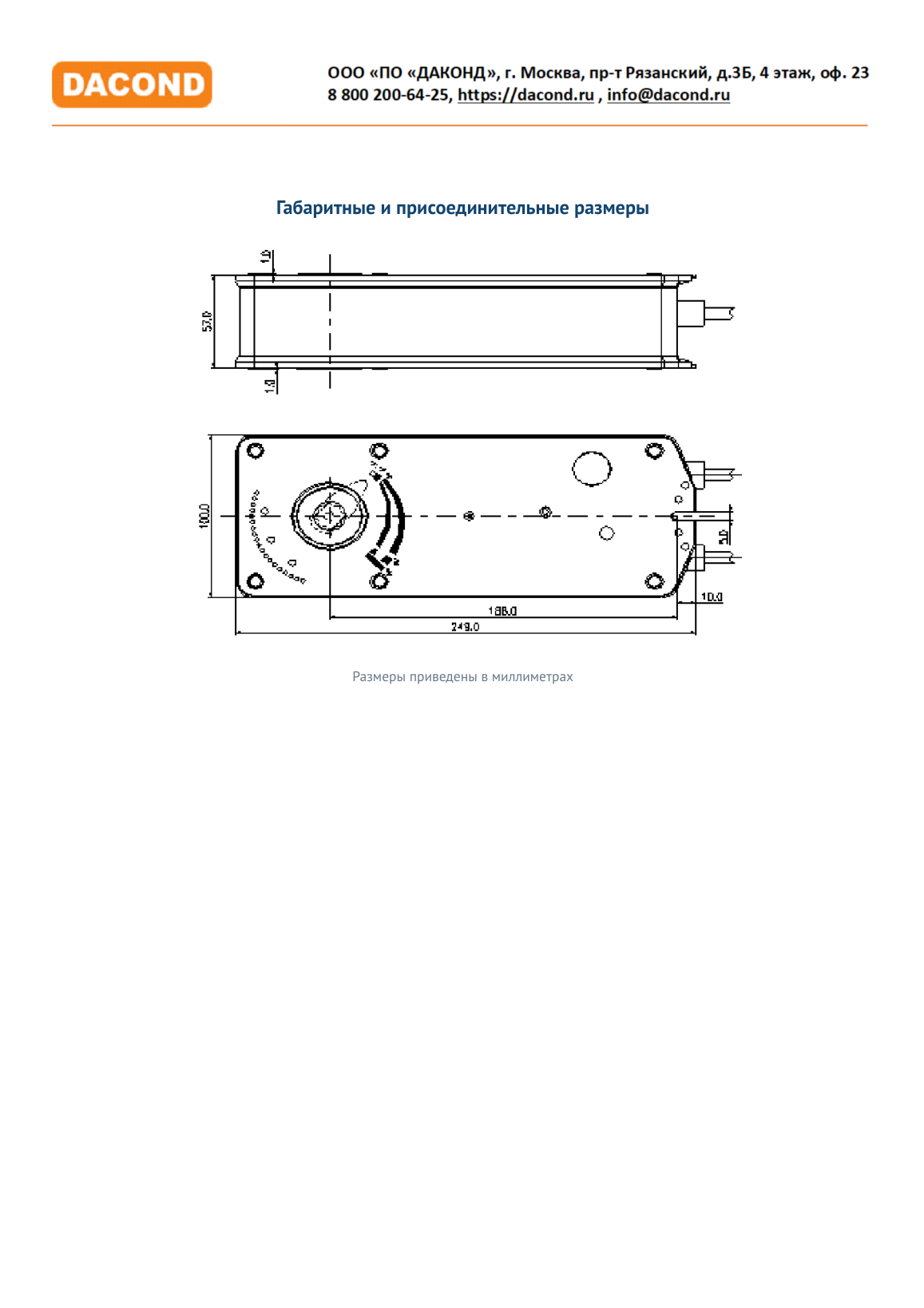 Электропривод DACOND DAC-BLF230-20 (20 Н·м, 230 В, для ОЗК, с пружиной)