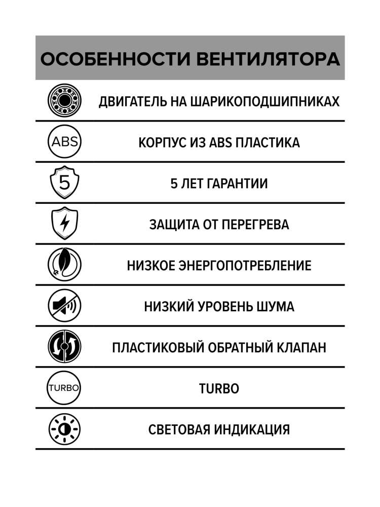 Вентилятор накладной SILENT D100 обратный клапан turbo DICITI