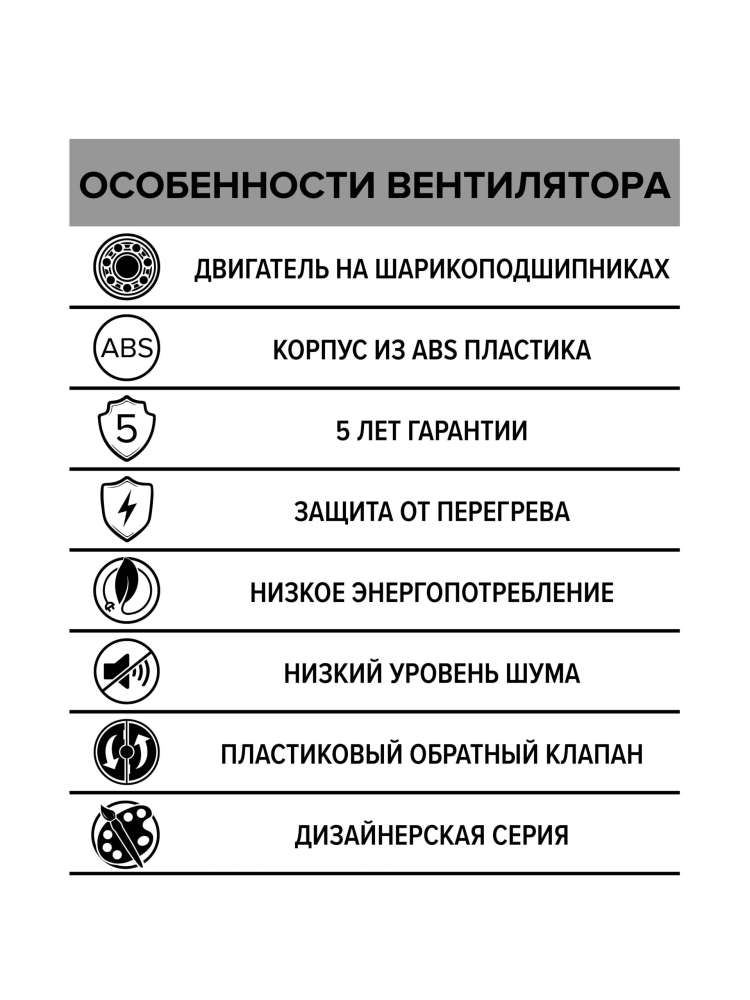 Вентилятор накладной SLIM D125 обратный клапан Ivory DICITI