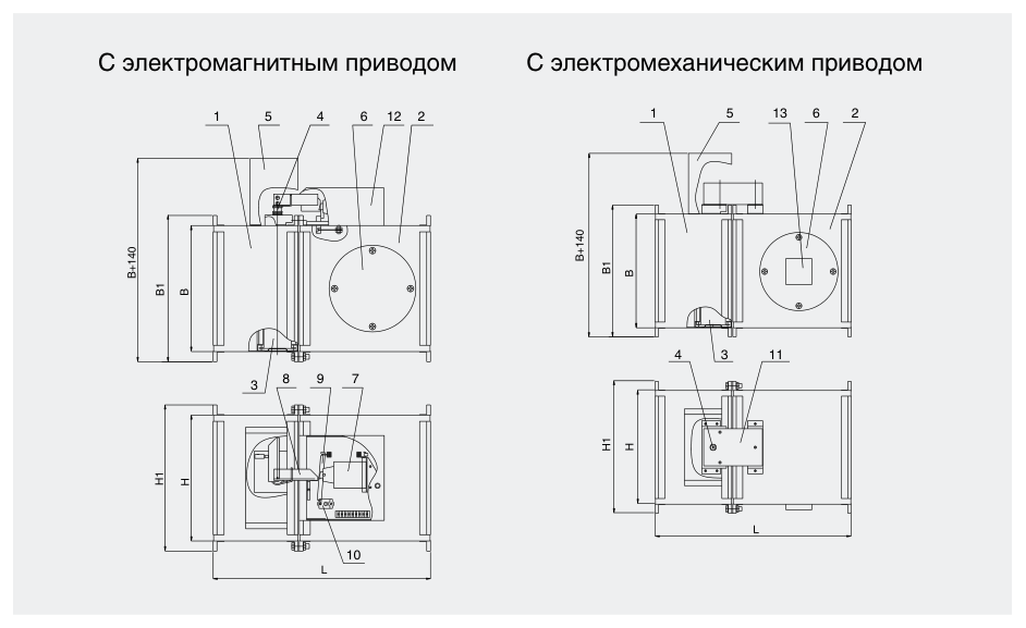 B и H – размеры внутреннего сечения клапана, мм — Клапан противопожарный FKS-2 (120)